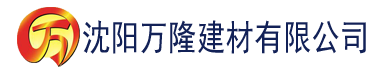 沈阳草莓视频下载app 色建材有限公司_沈阳轻质石膏厂家抹灰_沈阳石膏自流平生产厂家_沈阳砌筑砂浆厂家